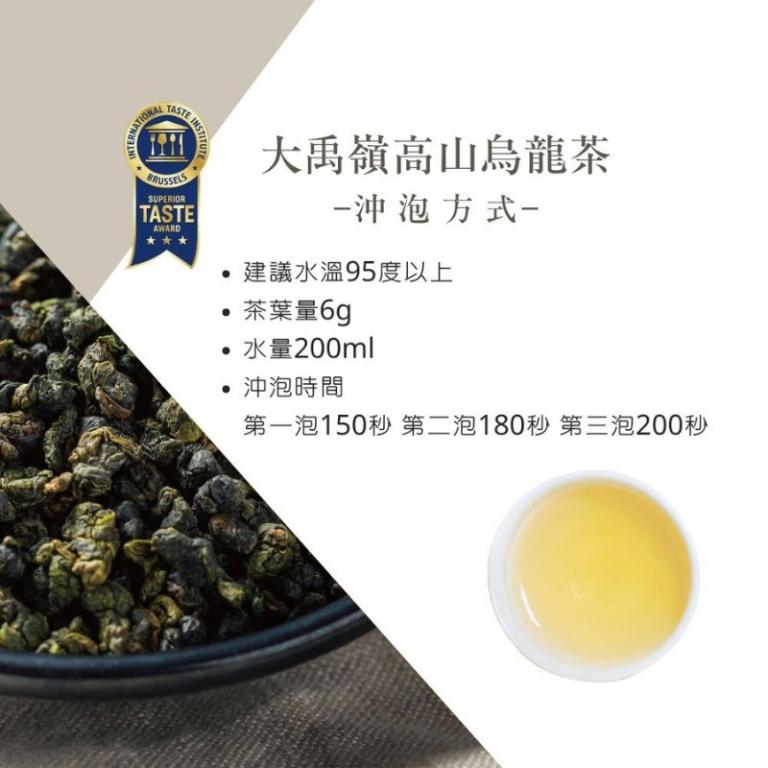 國璽・大禹嶺|國際iTQi米其林三星國禮手採烏龍茶75g