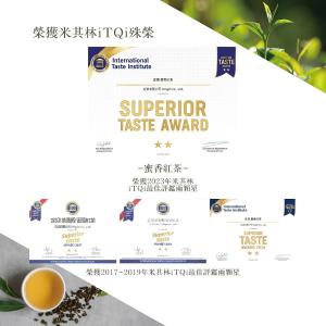 瑰寶・蜜香西施茶茶|國際iTQi米其林二星外交部指定國禮茶50g
