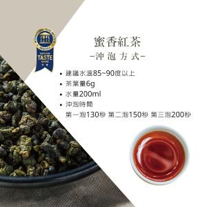 瑰寶・蜜香西施茶茶|國際iTQi米其林二星外交部指定國禮茶50g