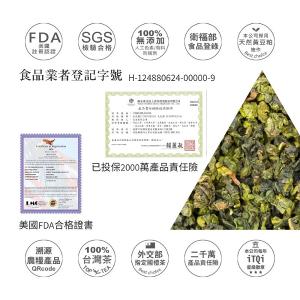 鎏金・凍頂烏龍茶|國際iTQi米其林二星外交部指定國禮茶150g