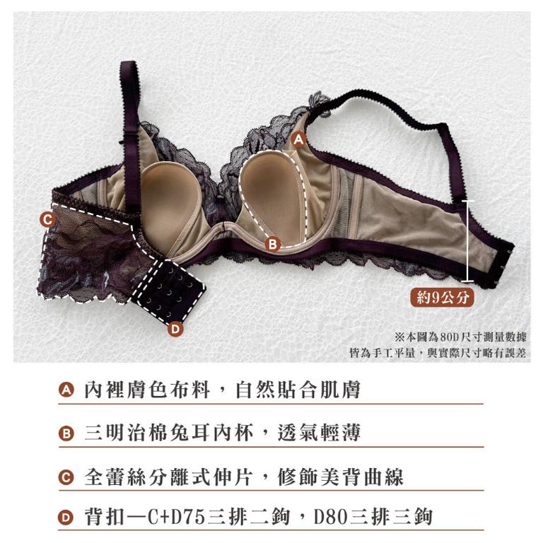 【思薇爾】翡花香宴系列C-D罩軟鋼圈兔耳杯薄襯蕾絲刺繡女內衣(醉花紫)