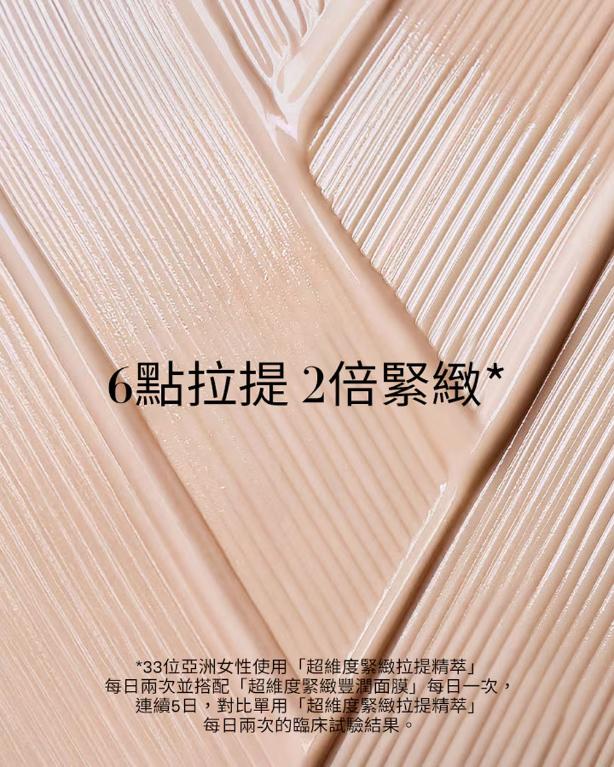 LA MER海洋拉娜 超維度緊緻豐潤面膜50ml