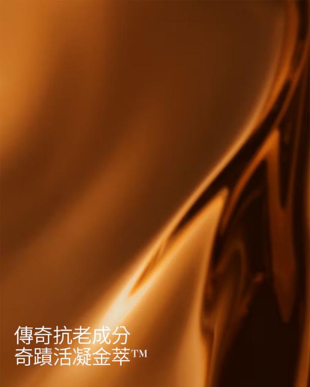 LA MER海洋拉娜 晶凍凝霜