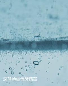 LA MER海洋拉娜 深藻煥膚微晶露 30ml