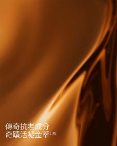 LA MER海洋拉娜 晶凍凝霜