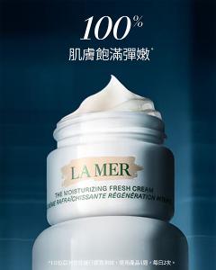 LA MER海洋拉娜 晶凍凝霜