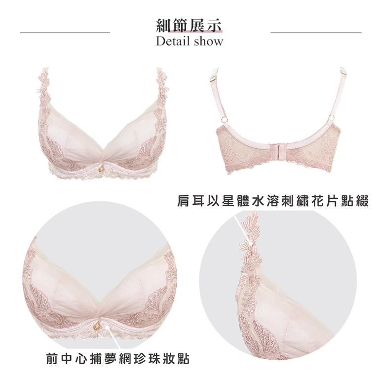 【思薇爾】琉光星燦系列B-E罩軟鋼圈蕾絲刺繡集中包覆女內衣(霧荷粉)
