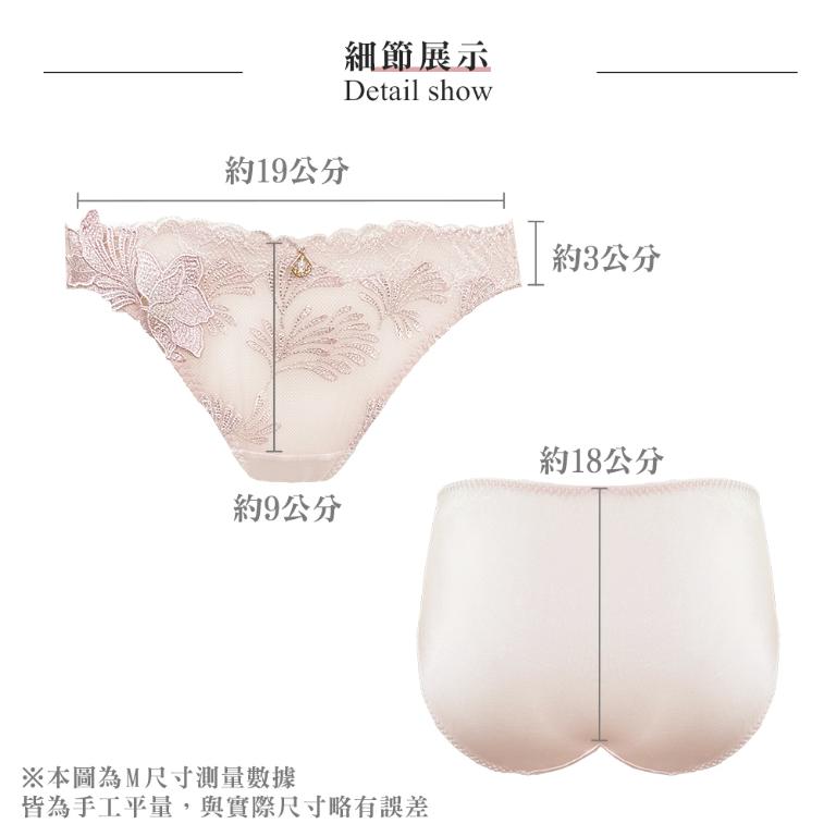 【思薇爾】琉光星燦系列M-XL蕾絲刺繡低腰三角女內褲(霧荷粉)