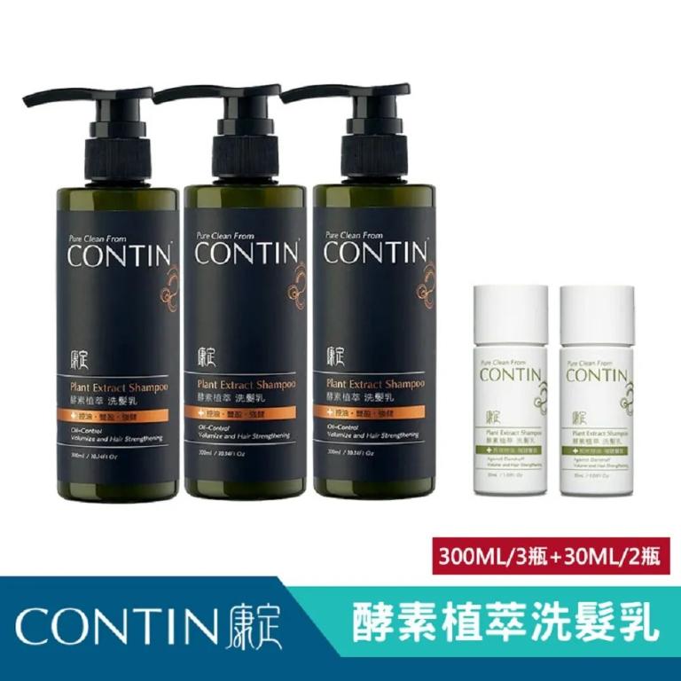【3瓶優惠組】CONTIN 康定 酵素植萃洗髮乳 300ML/瓶 洗髮精-贈2瓶30ml 隨身瓶