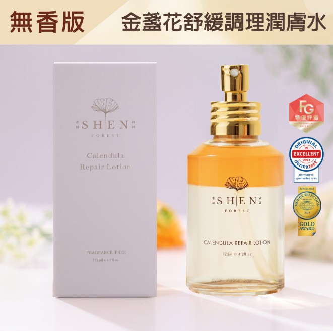 SHEN森植萃保養  無香款 金盞花舒緩調理潤膚水 125ml