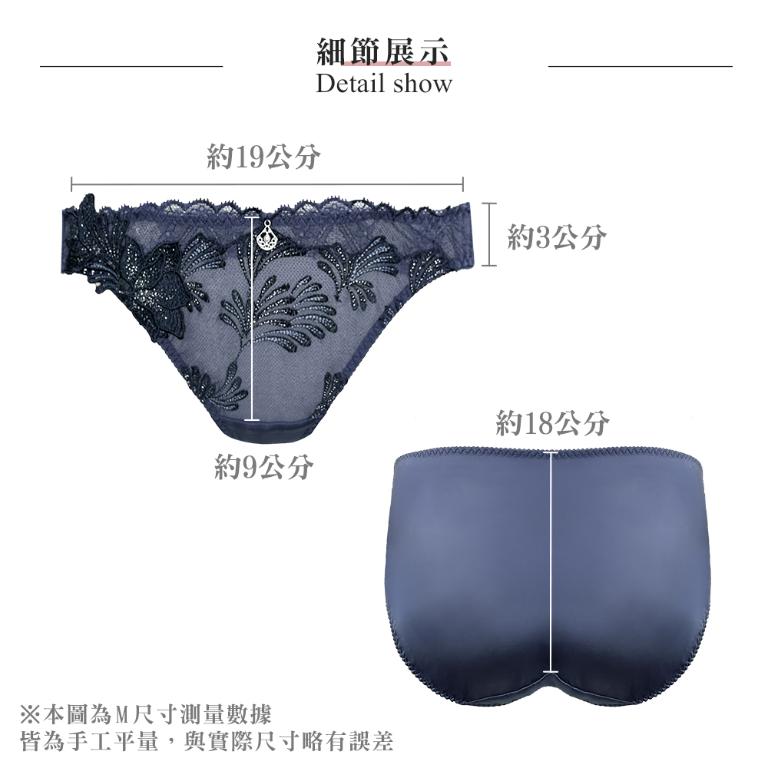 【思薇爾】琉光星燦系列M-XL蕾絲刺繡低腰三角女內褲(星洋藍)