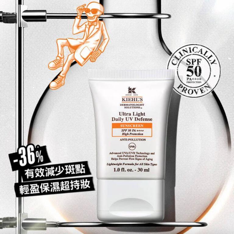 Kiehl's契爾氏 集高效清爽UV防護乳SPF50 PA++++ 30ML