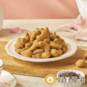 【每日優果】茶系腰果-英式伯爵紅茶200g