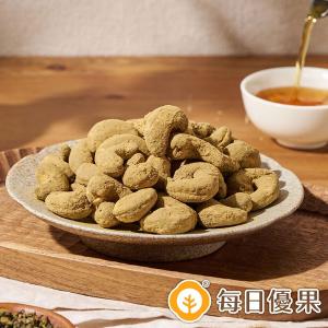 【每日優果】茶系腰果-台灣鐵觀音200g