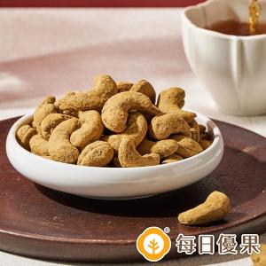 【每日優果】茶系腰果-日月潭紅玉200g