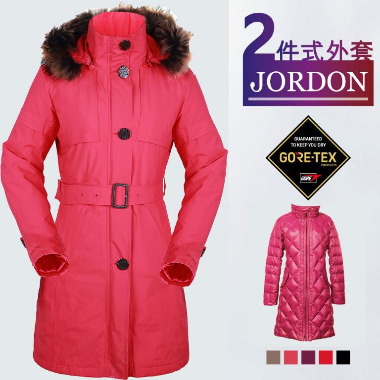 JORDON 女款GORE-TEX 鵝絨二合一防水透氣外套