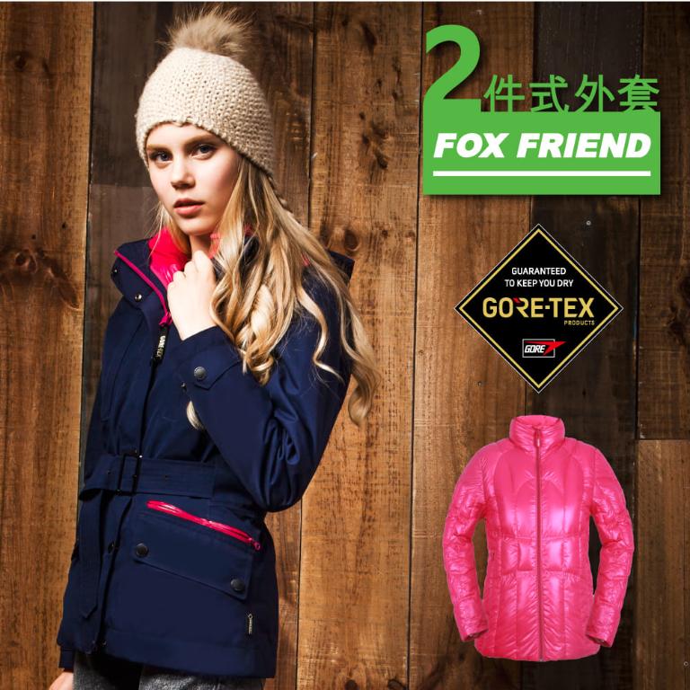 JORDON FOX FRIEND 內外配色女款GORETEX+撥水羽絨二合一外套