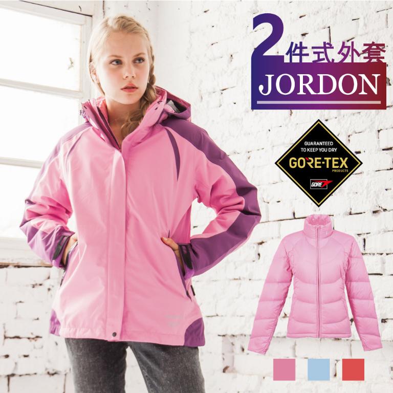 JORDON 雙色 女款GORE-TEX 防水透氣 + 羽絨兩件式外套