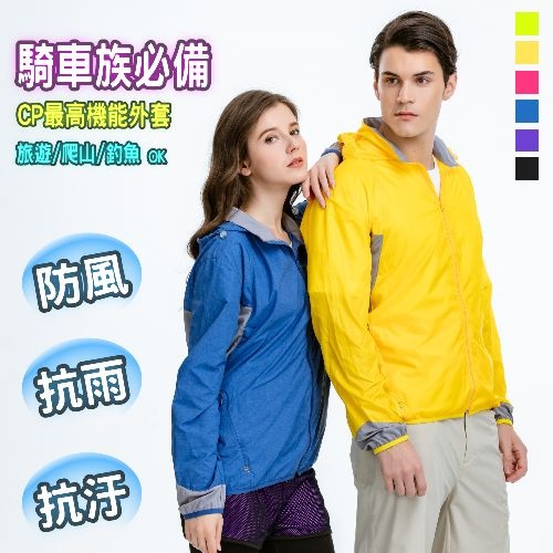 JORDON 中性款輕薄防曬防風 潑水 抗UV外套