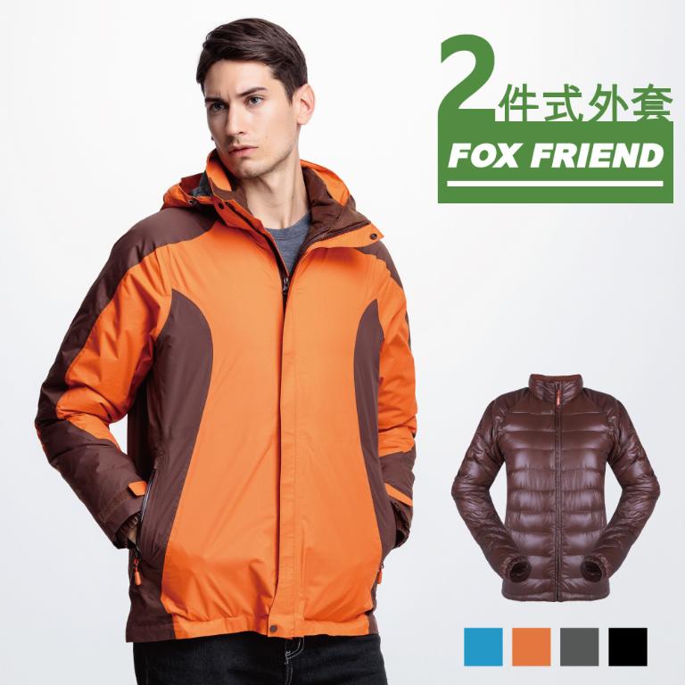 JORDON 男款台灣防水布 防水外套+羽絨兩件式外套