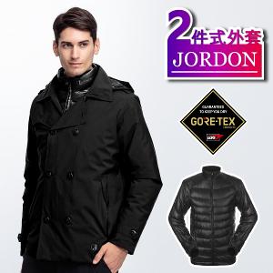 JORDON 魅力商務 男款GORE-TEX+鵝絨二合一外套