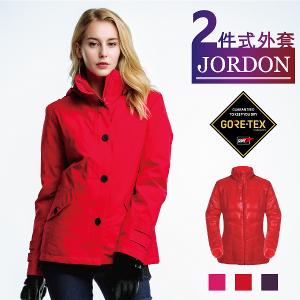 JORDON 優雅俏麗 女款GORE-TEX+鵝絨二合一外套