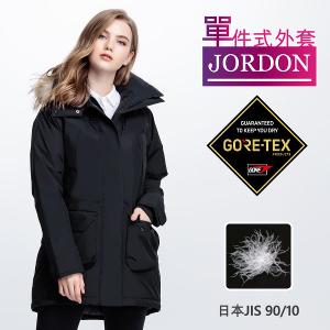 JORDON GORE-TEX內裡鵝絨長大衣 可當雪衣-女款