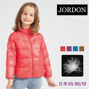 JORDON 兒童雙色超輕連帽羽絨外套