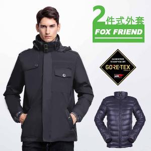 JORDON FOX FRIEND 英倫風格 男款 GORE-TEX 二合一羽絨防風外套