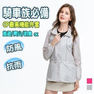 JORDON 女款輕薄防曬抗UV防風外套