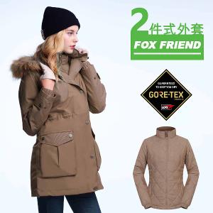 JORDON FOX FRIEND GORE-TEX+撥水羽絨兩件式公主裙造型長大衣