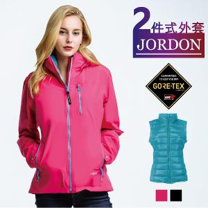 JORDON 躍動 GORE-TEX+羽絨背心 兩件式外套