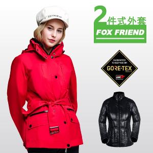 JORDON FOX FRIEND 內外配色女款GORETEX+撥水羽絨二合一外套
