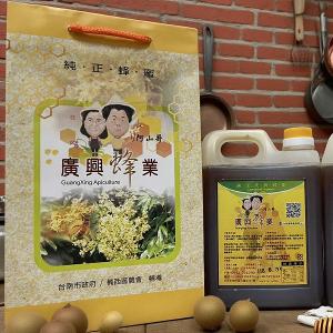 台南楠西-滿滿蔬果合作社-純淨龍眼蜂蜜-1800公克