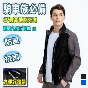 JORDON 男款輕薄防曬抗UV防風外套