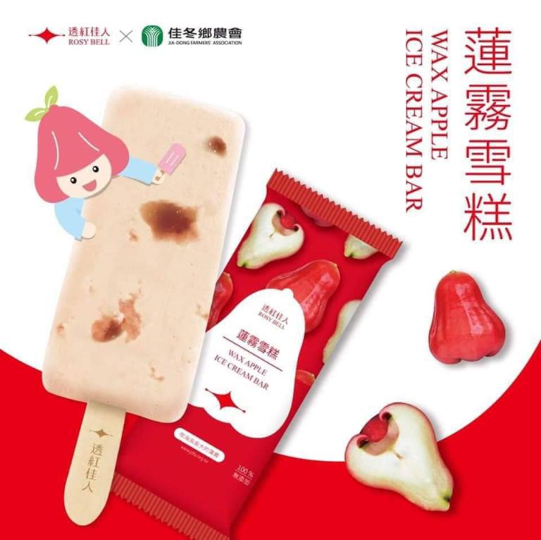 【透紅佳人】蓮霧雪糕 6入/盒