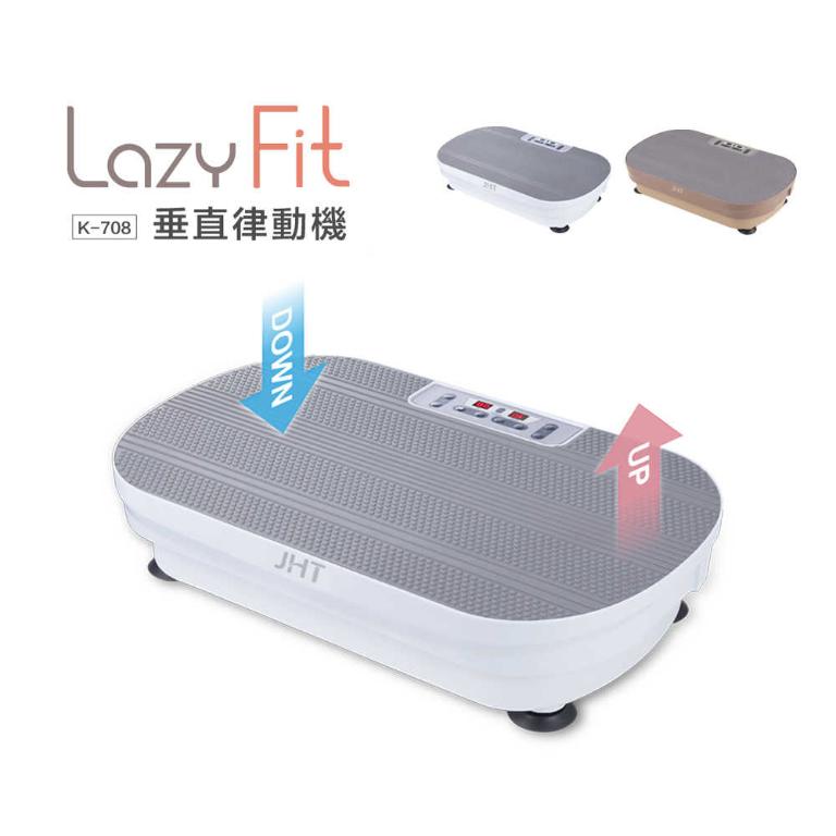 JHT Lazy Fit 垂直律動機 K-708