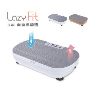 JHT Lazy Fit 垂直律動機 K-708