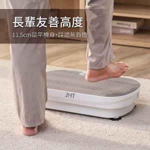JHT Lazy Fit 垂直律動機 K-708