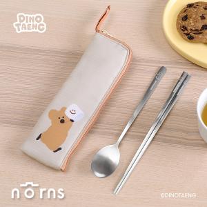 DINOTAENG不鏽鋼隨行餐具組