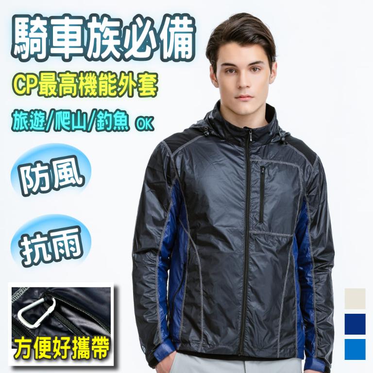 JORDON 雙色拼接輕薄防風外套