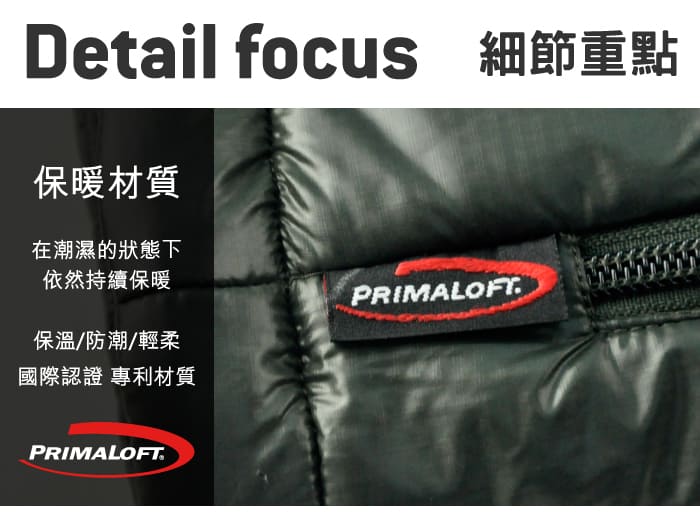 JORDON 男款 PRIMALOFT 輕量保暖夾克