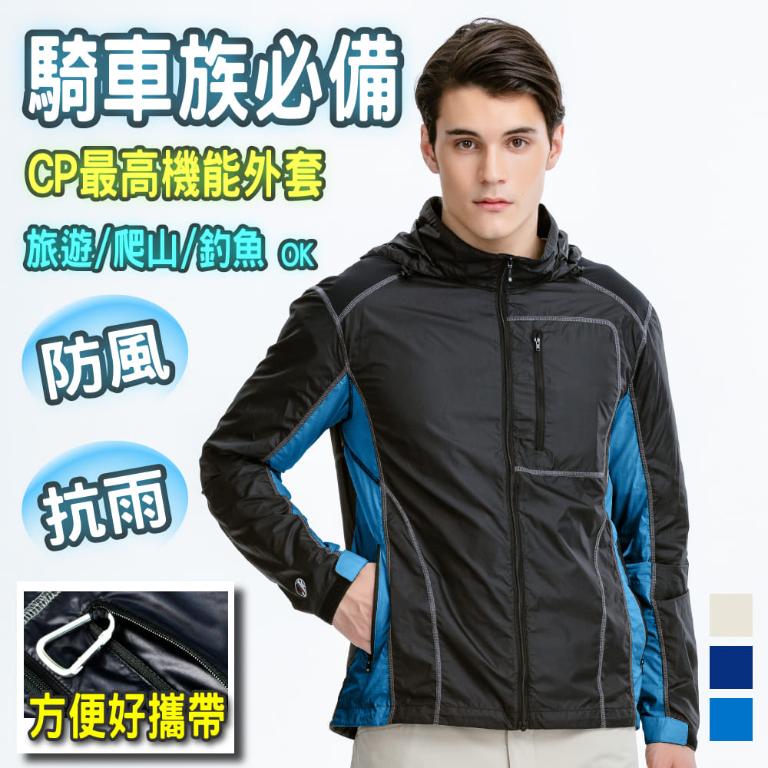 JORDON 雙色拼接輕薄防風外套