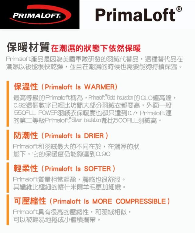 JORDON 男款 PRIMALOFT 輕量保暖夾克