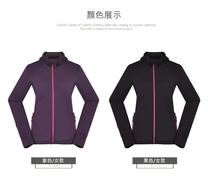 JORDON 全開襟外套 POLARTEC POWER STRETCH PRO