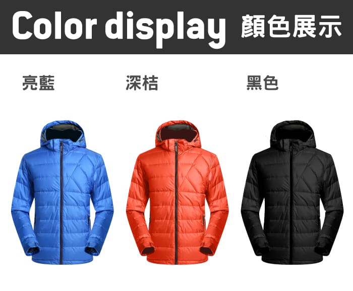 JORDON 男款 WINDSTOPPER防風保暖羽絨外套