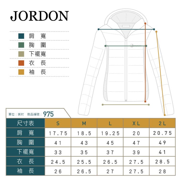 JORDON 雙配色 橫紋 輕量羽絨外套