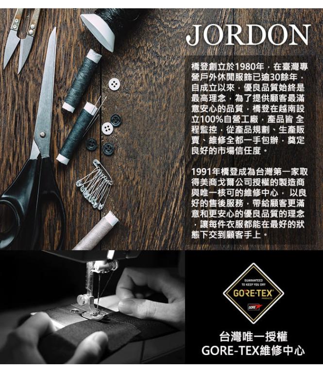 JORDON 大尺碼 ACOTEX 防水外套