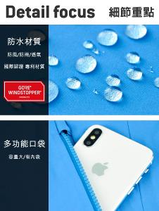 JORDON WINDSTOPPER配色防風外套