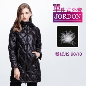 JORDON 菱格超輕鵝絨 JIS90/10長大衣 芋灰女版
